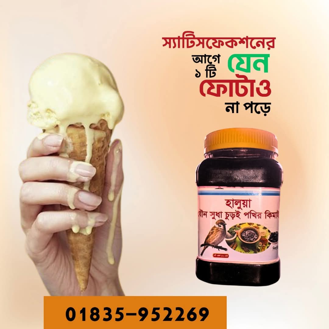 শাহী হালুয়া